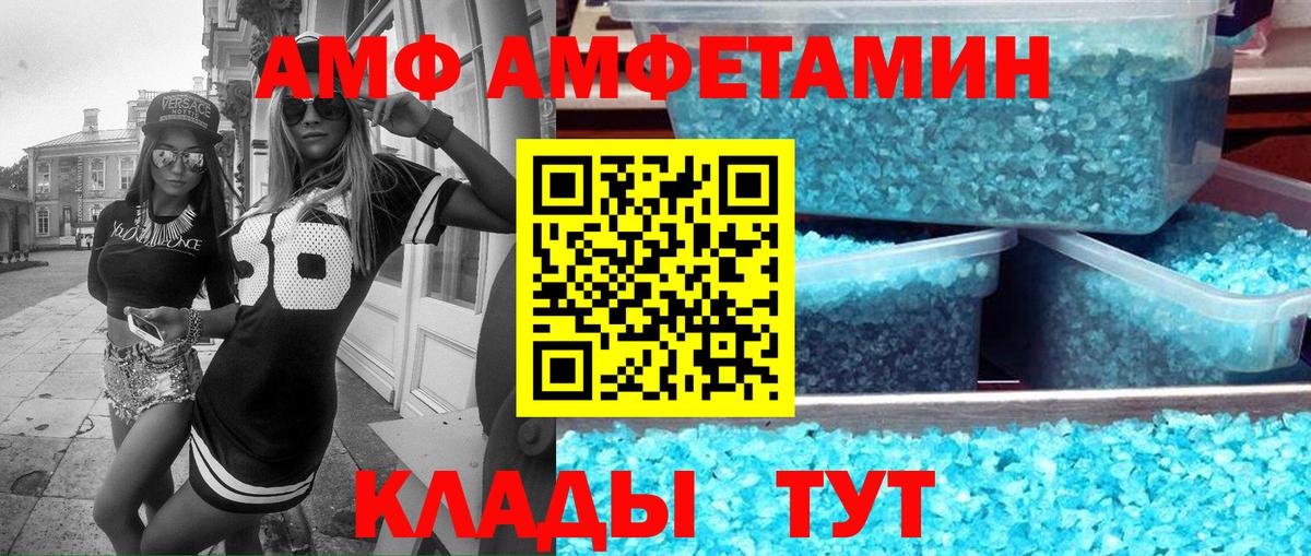 Самара  АМФЕТАМИН  АМФЕТАМИН  Вход с VPN  АМФ VHQ 