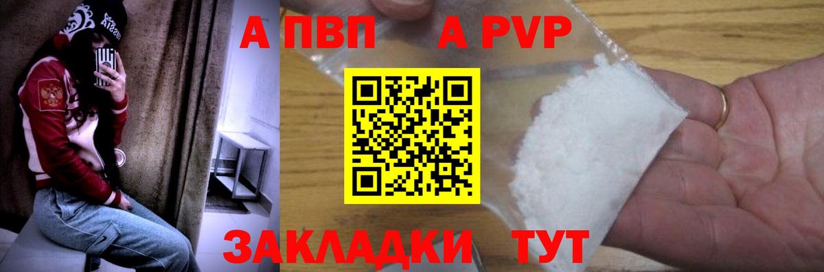 Alpha-PVP кристаллы Самара
