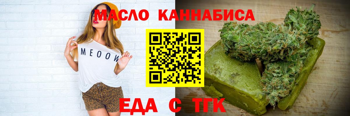 Самара  Печенье с ТГК конопля  Вход с VPN 