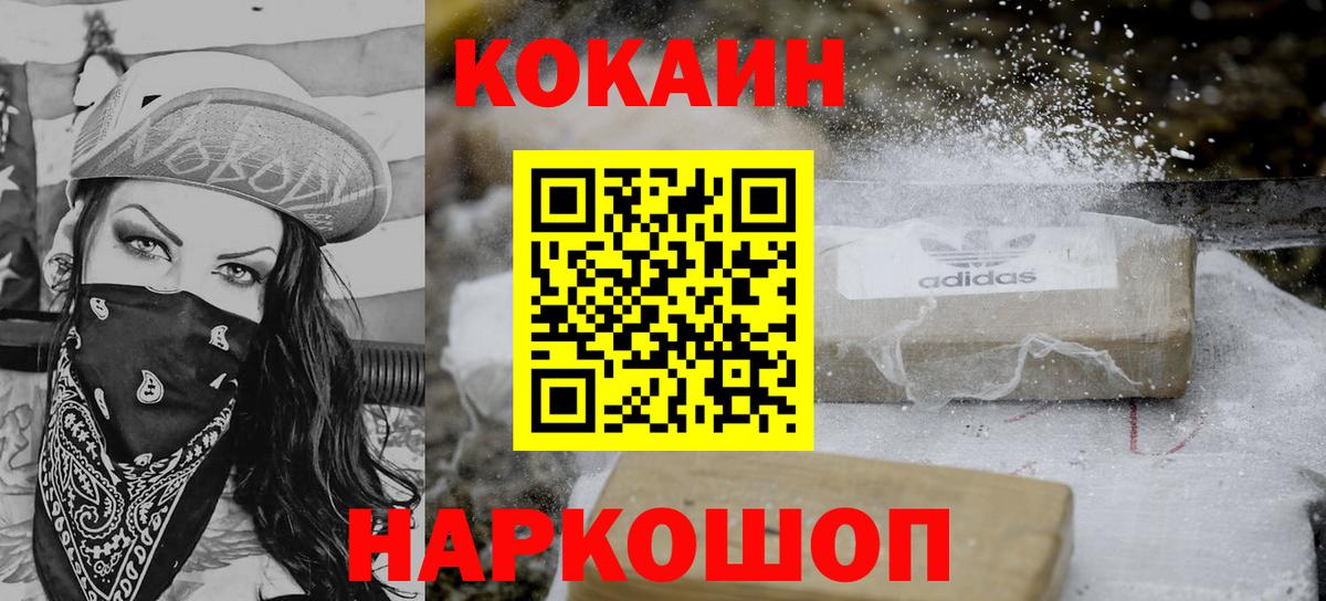 Cocaine Эквадор  Вход с VPN  Самара  Кокаин Columbia 