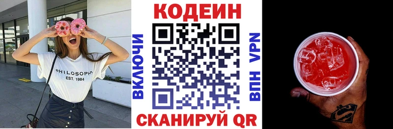 Кодеин Purple Drank магазин продажи наркотиков сайты даркнета как зайти Самара