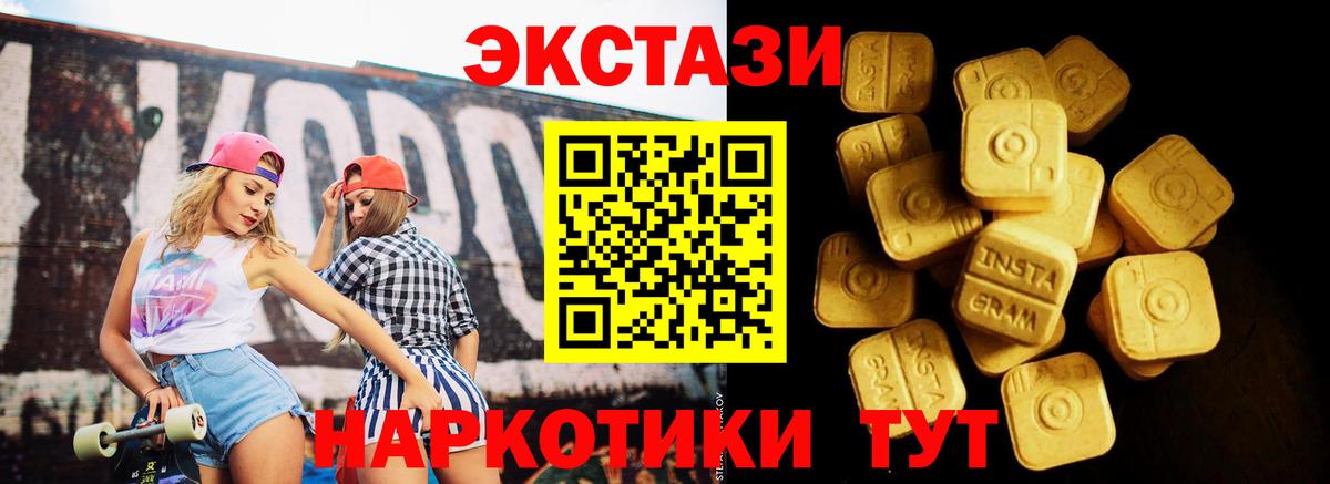ЭКСТАЗИ диски Самара