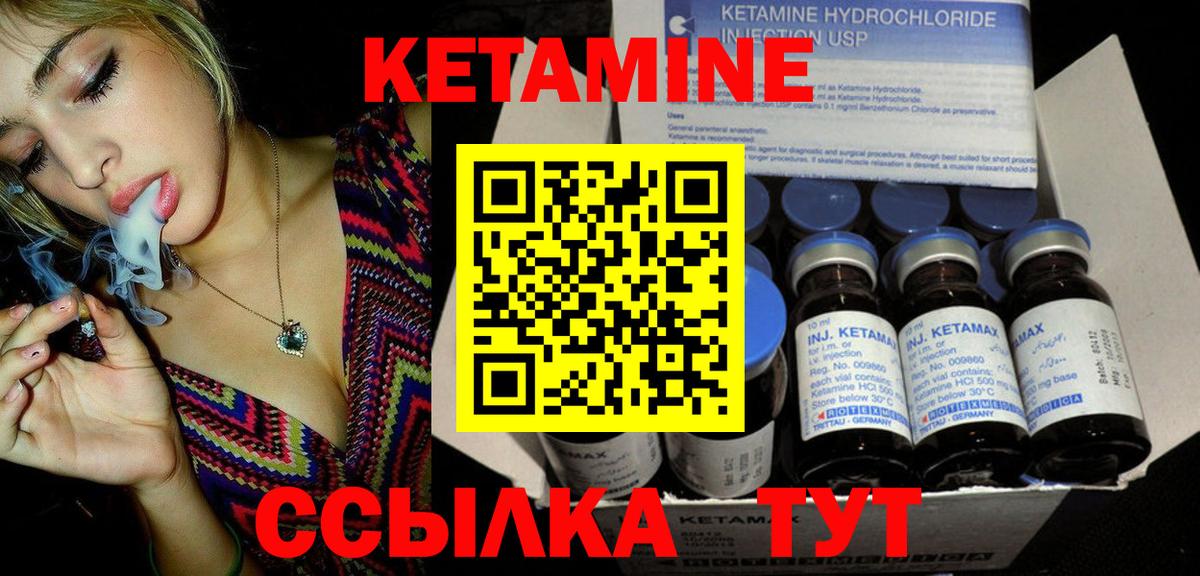 КЕТАМИН ketamine  Кетамин VHQ  Самара  Вход с VPN 