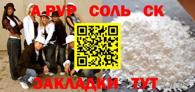 молекула духа Малгобек