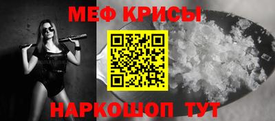 мескалин Мариинск