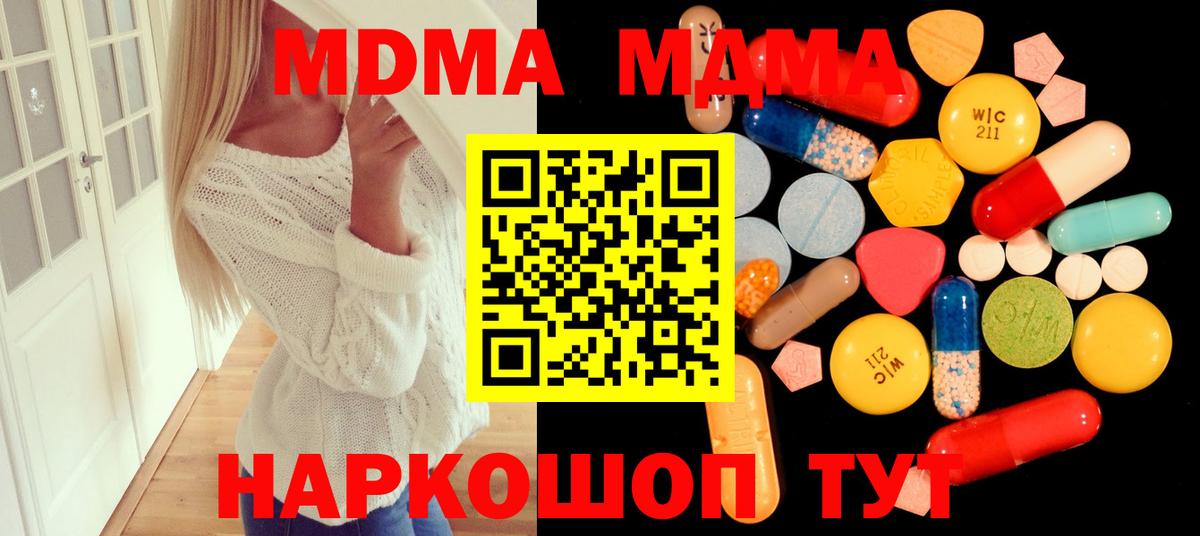 МДМА Molly Самара