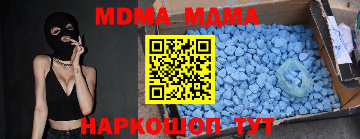 МДМА crystal  MDMA молли  Вход с VPN  Самара 