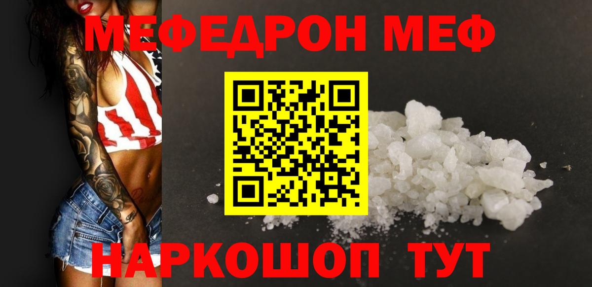 Меф Самара