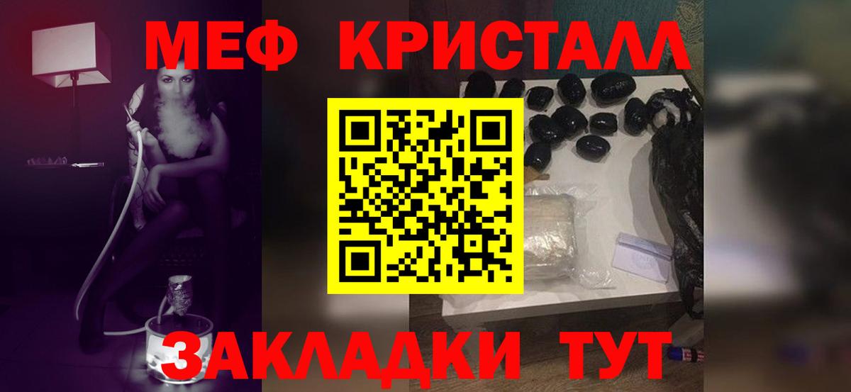 Мефедрон мука  Вход с VPN  Мефедрон  Самара  МЕФ VHQ 