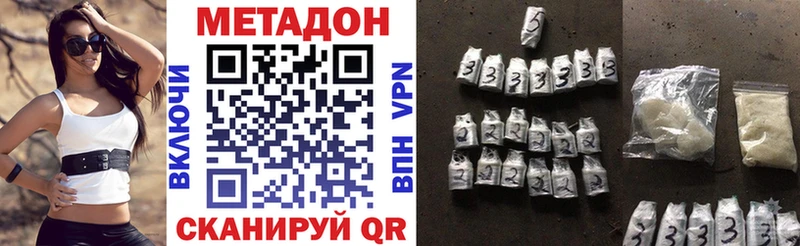 МЕТАДОН VHQ  купить   Самара 