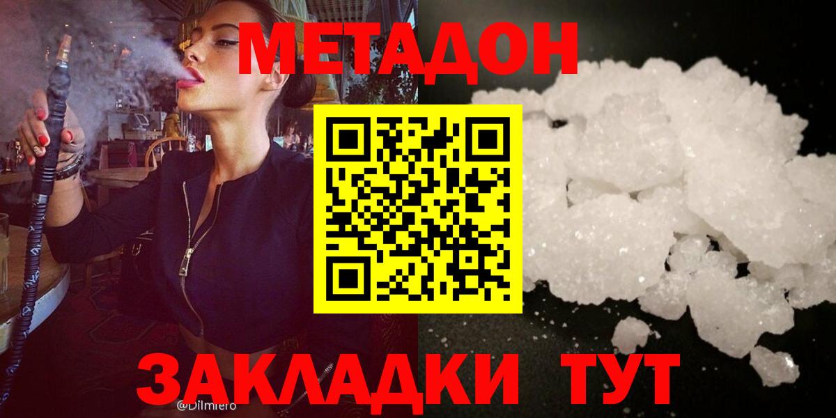 Самара  Метадон белоснежный  darknet официальный сайт  Вход с VPN  МЕТАДОН methadone 
