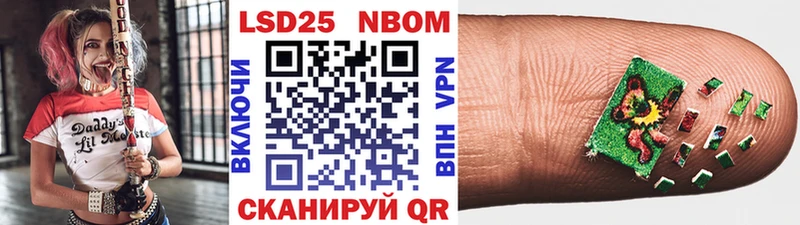 Марки 25I-NBOMe 1,5мг  Самара 