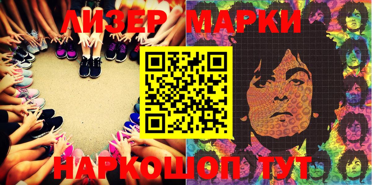 Марки 25I-NBOMe  Наркотические марки 1,8мг  Вход с VPN  Наркотические марки 1,8мг  Самара 