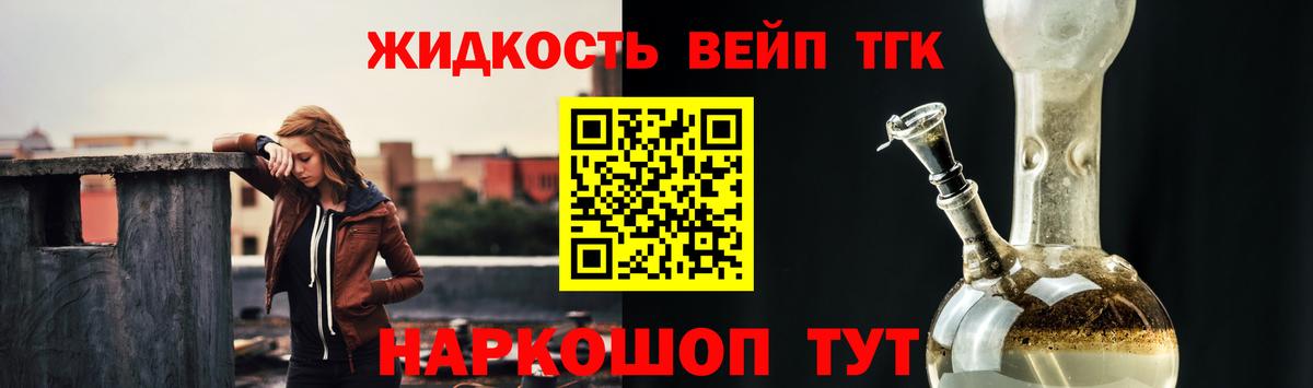 ТГК вейп  Вход с VPN  Самара 