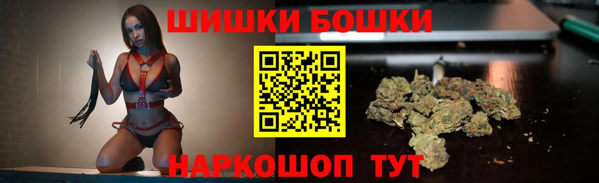 Бошки Шишки VHQ  Вход с VPN  Каннабис марихуана  Канабис White Widow  Самара 